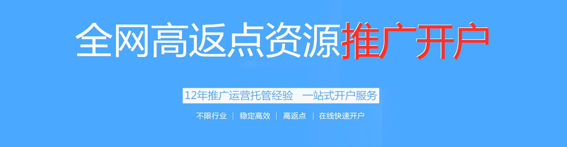 金平竞价推广开户